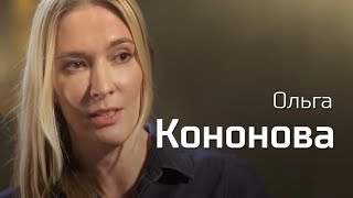 Ольга Кононова о зубатовщине и охранительстве. По-живому