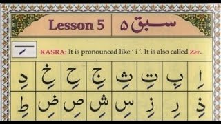 Learning Arabic Alphabet 4