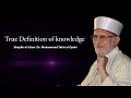 True Defination of Knowledge | Shaykh-ul-Islam Dr Muhammad Tahir-ul-Qadri