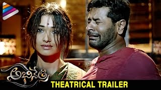 Latest Telugu Movie | Abhinetri Trailer | Tamanna | Prabhu Deva | Amy Jackson | Telugu Filmnagar