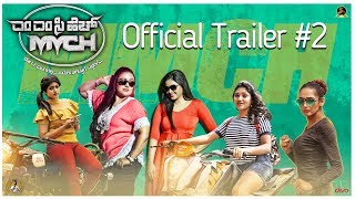 Premigalige MMCH - Trailer #2 | Ragini, Meghana Raj, Samyukta | Mussanje Mahesh | Sridhar V Sambhram