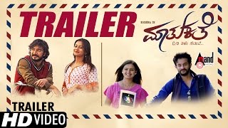 Maathukathe | Kannada New Trailer HD 2016 | Krishna Kumar, Gowthami Gowda
