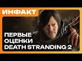    ,  Minecraft , FBC Firebreak ,  Death Stranding 2…