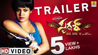Smuggler | New Kannada Movie Trailer 2016 | Priya Hassan, Suman | Chakri