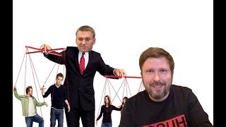 Навальный. Правила манипуляции