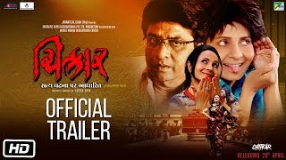 Chitkar | Official Trailer | Sujata Mehta | Hiten Kumar | 20th April