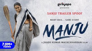 Manju - Kahani Ek Bai Ki | Sanju Trailer Spoof | Girliyapa