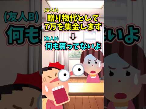 プレゼント代請求の真実と心温まるストーリー サムネイル