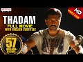 Thadam 2019 New Released Hindi Dubbed Full HD Movie,Arun Vijay,Vidya Pradeep, Tanya Hope