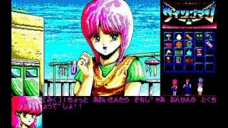 PC-8801　SR　mk2　VAソフト　ウイングマンSpecialさらば夢戦士(状態：動作不良品(カビ)) ウイングマンスペシャル さらば夢戦士 攻略