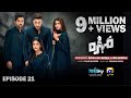 Mohra Episode 21 - [Eng Sub] - Mikaal Zulfiqar - Laiba Khan - Aagha Ali - 24th August 2025