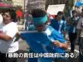 20090708 米国在住のウイグル族100人が中国に抗議