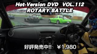 【送料無料】ホットバージョン 10本セット Hotversion 113 送料無料】ホットバージョン 10本セット Hotversion 113 送料