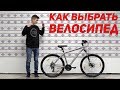 КАК ВЫБРАТЬ ГОРНЫЙ ВЕЛОСИПЕД ДО 20.000 РУБЛЕЙ КАК ВЫБРАТЬ ГОРНЫЙ ВЕЛОСИПЕД ДО 20.000 РУБЛЕЙ