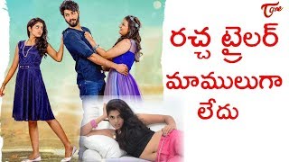 Masakali Telugu Movie Theatrical Trailer | Ronak | Shravya | Sirisha -TeluguOne