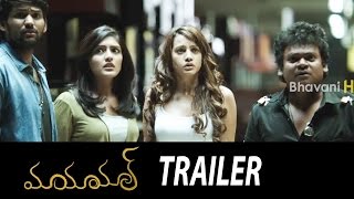 Maya Mall Telugu trailer || Dileep ||Diksha Panth
