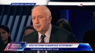 Япония: шаг за шагом. Право голоса