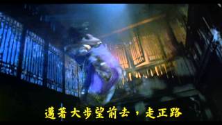 Sien lui yau wan III: Do do do - Trailer, kantonesisch