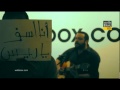 انا اسف يا ريس - محمد النحاس 