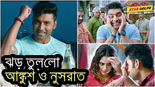 ঝড় তুললো ''বলো দুগ্গা মাইকীর'' ট্রেইলার ! Bolo Dugga Maiki Official Trailer - Ankush - Nusrat - Raj