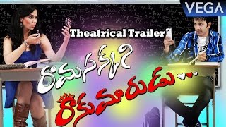 Ramasakkani Rakumarudu Theatrical Trailer || Latest Telugu Trailers 2016
