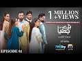 Baray Bhaiya Episode 01 - [Eng Sub] - Aijaz Aslam - Maya Khan - Rabya Kulsoom - 14th June 2025