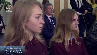 Космическая среда №169 от 15 ноября 2017
