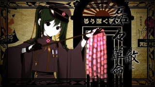 「MV」 千本桜 WhiteFlame feat 初音ミク 「MV」 千本桜 WhiteFlame feat 初音ミク