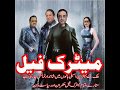 new pakistani funny clip 2010