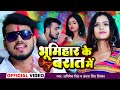 Video -     - Abhishek Singh , Antra Singh Priyanka - Ft. Mahima - Bhojpuri Song New