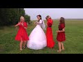 Фрагмент с начала видео Танцы на свадьбе / Деревенская Свадьба Фрагмент с начала видео Танцы на свадьбе / Деревенская Свадьба