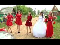 Танцы на свадьбе / Деревенская Свадьба Танцы на свадьбе / Деревенская Свадьба