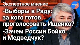 Политолог Ростислав Ищенко отвечает на вопросы зрителей 4 (05.07.2019 16:59)