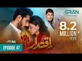 Iqtidar Episode 47 (Subtitles) 27th February 2025  Anmol Baloch - Ali Raza  Green TV Entertainment