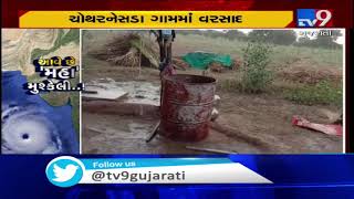 CycloneMAHA brings unseasonal rain with strong winds in Banaskantha, farmers worried | Tv9CycloneMAHA brings unseasonal rain with strong winds in Banaskantha, farmers worried | Tv9