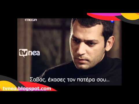 Dailymotion Asi Episodes Greek Subs | New Cars Pictures Wallpaper