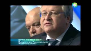 Чем Россия повернулась к Китаю?