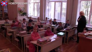 Обучение в ЛНР по российским стандартам