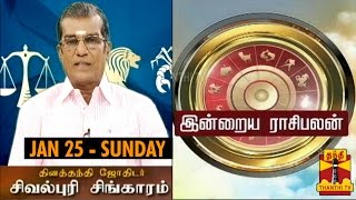 Indraya Raasipalan 25-01-2015 Thanthitv Show | Watch Thanthi Tv Indraya Raasipalan Show January 25, 2015