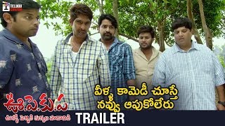 Oollo Pelliki Kukkala Hadavidi Movie TRAILER | Rajendra Prasad | Ali | Sakshi Chowdary | Dhanraj Oollo Pelliki Kukkala Hadavidi Movie TRAILER | Rajendra Prasad | Ali | Sakshi Chowdary | Dhanraj