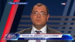 Сирия: что дальше? Право голоса