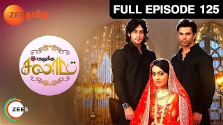 Kadhalukku Salam 17-04-2014 | ZeeTamiltv Kadhalukku Salam April 17, 2014 | today Kadhalukku Salam tamil tv Serial Online April 17, 2014 | Watch ZeeTamiltv Serial online