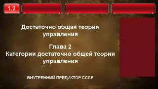 2. Категории достаточно общей теории управления