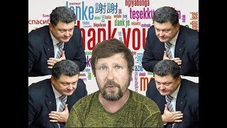 Тиллерсон и Порошенко. Дякуемо встреча
