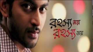 Arjun(Bengali Movie)(2013) - KALINGPONG E SITAHORON | Theatrical Trailer