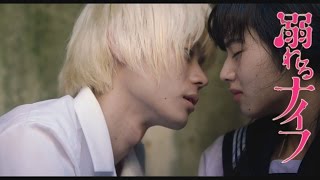 Oboreru Knife Live-Action Trailer Previews Romance Story