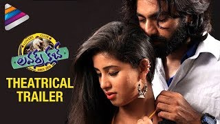 Lovers Club Movie Theatrical Trailer | Anish | Pavani | Latest Telugu Trailers | Telugu Filmnagar