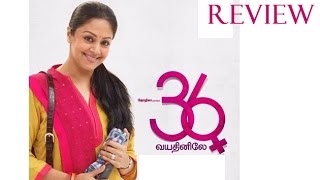 '36 Vayadhinile' First Look Teaser | Review | Jyotika | Rosshan Andrrews