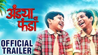 Andya Cha Funda Official Trailer | Movie Trailer 2017 | Deepa Parab Choudhary | Arun Nalawade