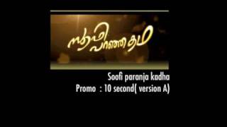 Sufi Paranja Katha - 10s Trailer A